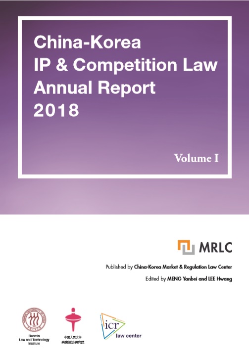 China-Korea IP & Competition Law Annual Report 2018